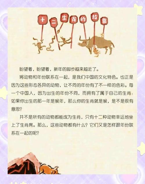 今期生肖谈事情生肖6个-今期生肖讲故事是什么动物