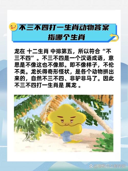 物主年强好气氛打一生肖-物丰年强好气氛是不是牛生肖