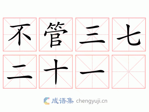今期特尾二三七猜一准确数字?-今期特尾二三七,三八三九还要防
