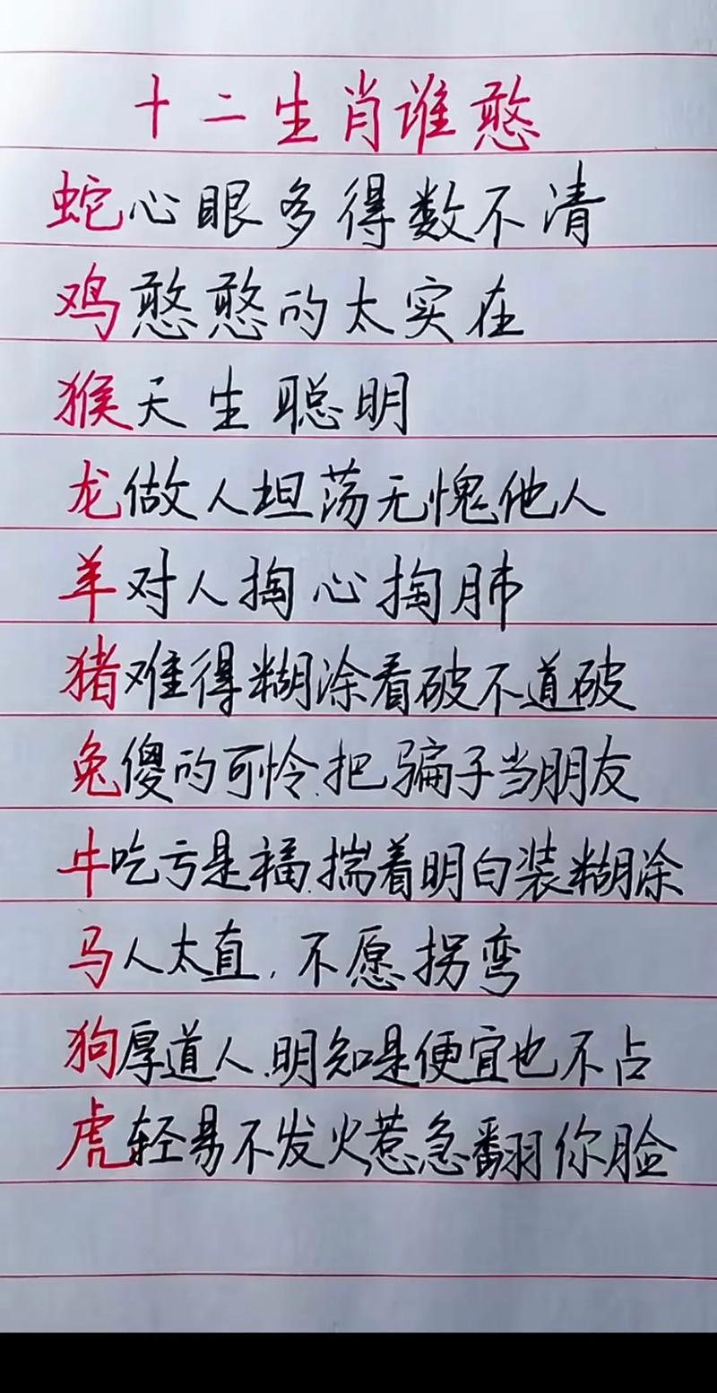 包含“不理世事，只求学问，文学当中藏真金”指什么生肖的词条