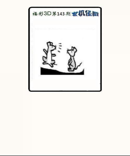最新玄机图-2016年最新版玄机图