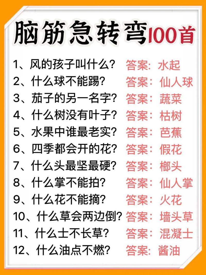 关于脑筋急转弯剪刀打一生肖的信息