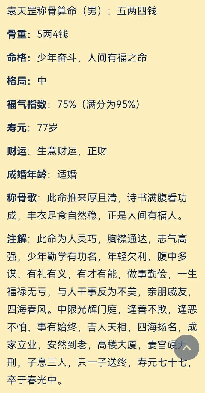 四两四女命子孙很有出息吗-四两四钱女命万事由天莫苦求