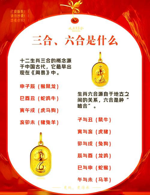 龙蛇相会在今期打一动物-龙蛇相会在今朝是什么生肖