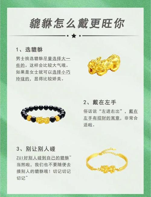 什么生肖不能貔貅佩戴-什么生肖不能貔貅佩戴呢