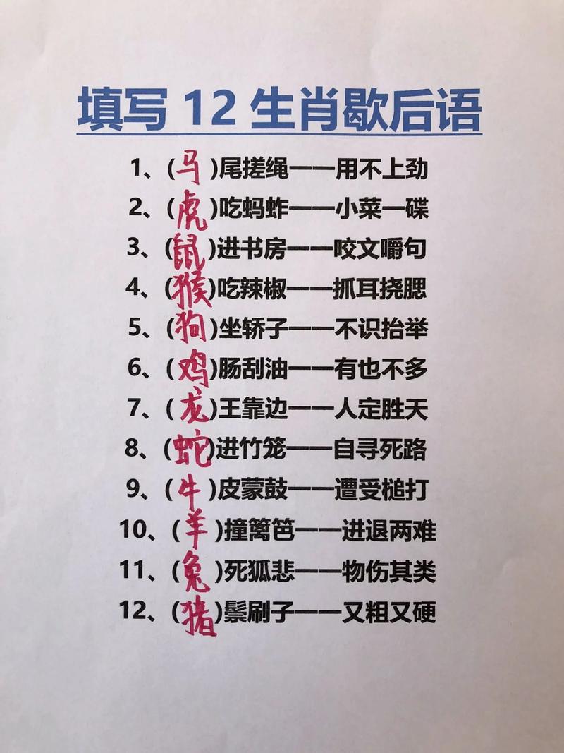 关于今期生肖看胖瘦打一动物正确答案的信息
