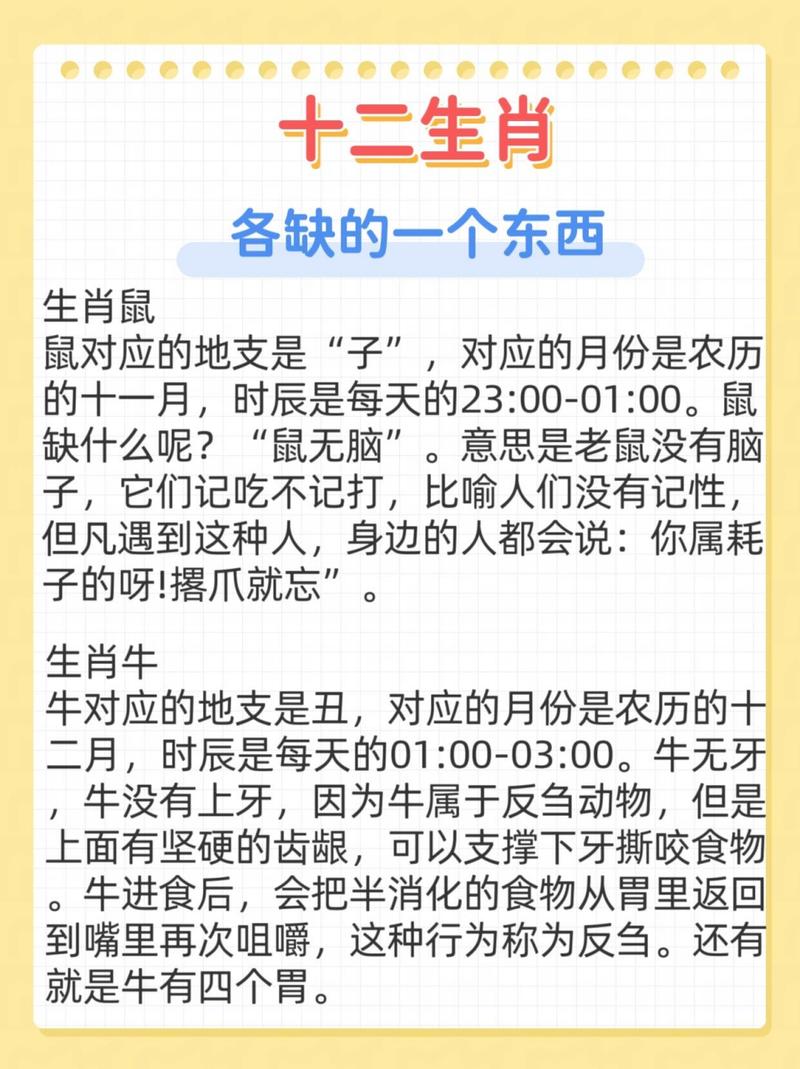 咬打一生肖-咬打一生肖是什么