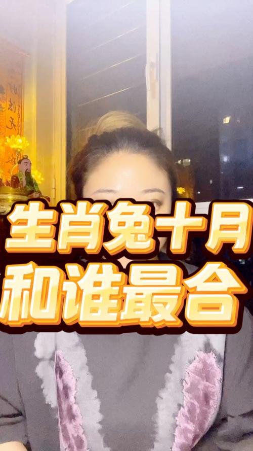 兔和什么生肖最配婚姻最好-兔和什么生肖最合卜易居算命网