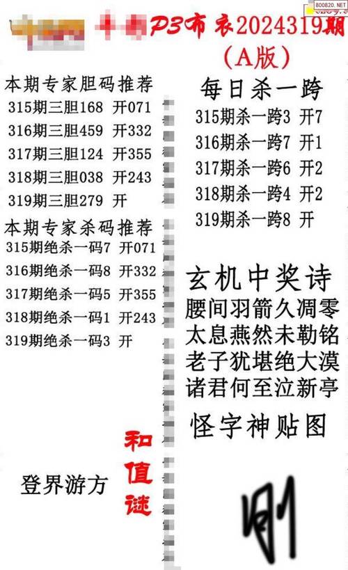 今3D福玄机正版图-今日3d玄机图牛彩网
