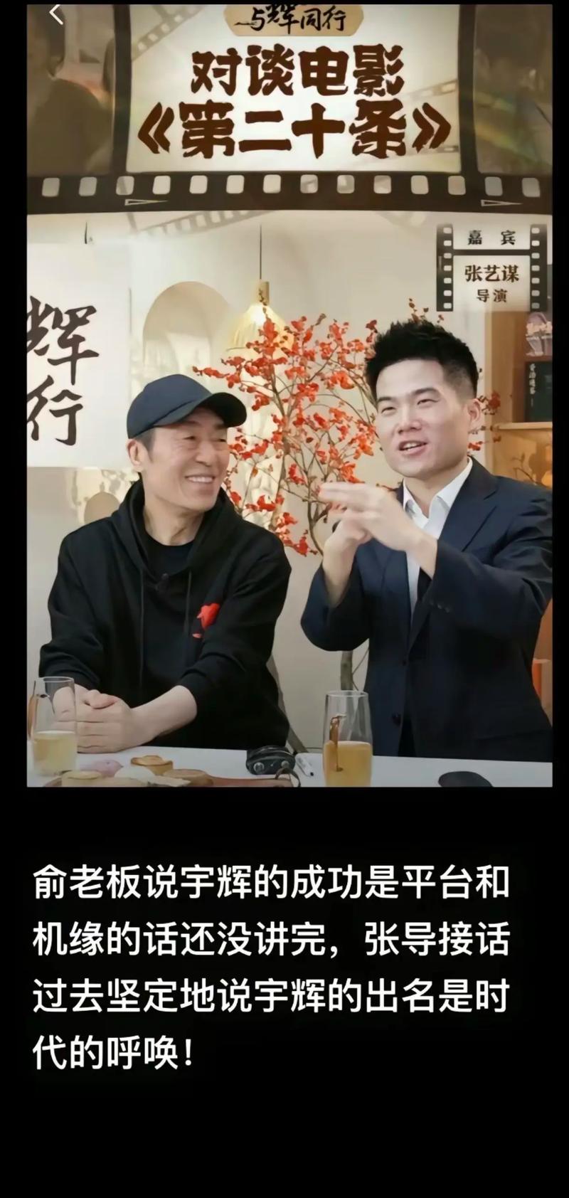 董宇辉与辉同行-董宇辉与辉同行业绩解析