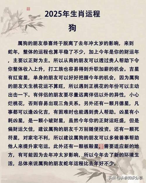 “漫亿檐声五十年”是什么生肖动物的简单介绍