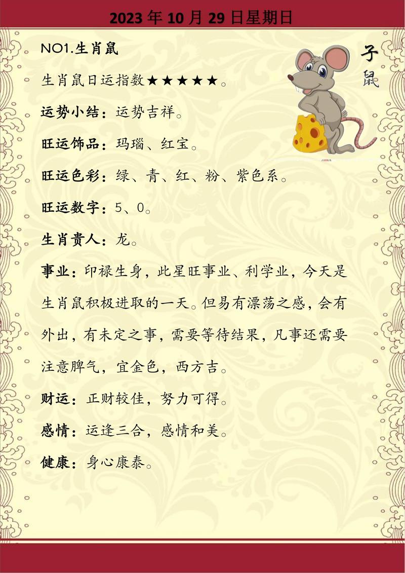 什么生肖压制属鼠人呢-什么生肖压制属鼠人呢女人