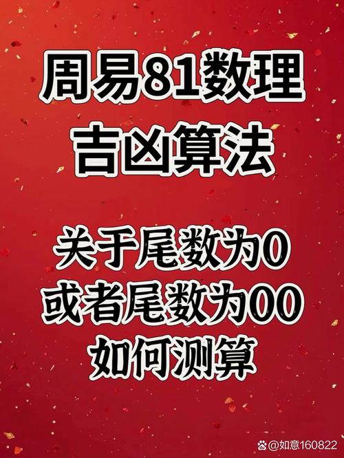 二十之数有玄机正确答案-二十之数有玄机是什么数字