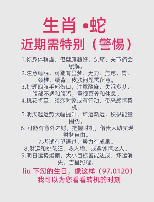 今期生肖定蛇马指一肖-今期生肖定将军打一动物