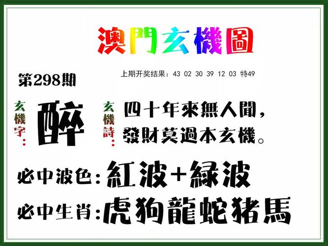 六字有什么玄机-六字有什么玄机?