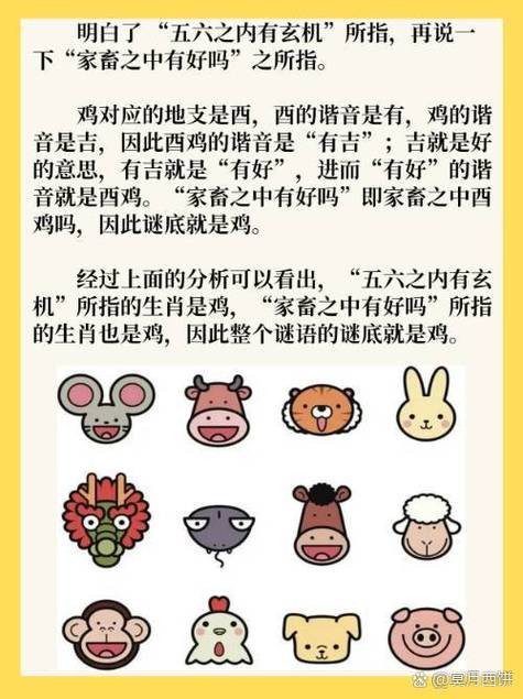 今期生肖五六开打一最佳答案-今期生肖五六开,二十之数有玄机