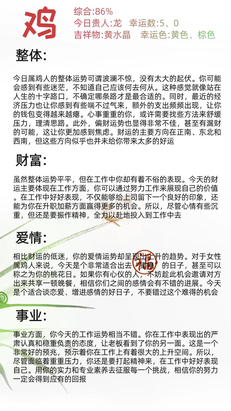 关于“发财还睇十九开”打一个生肖动物的信息