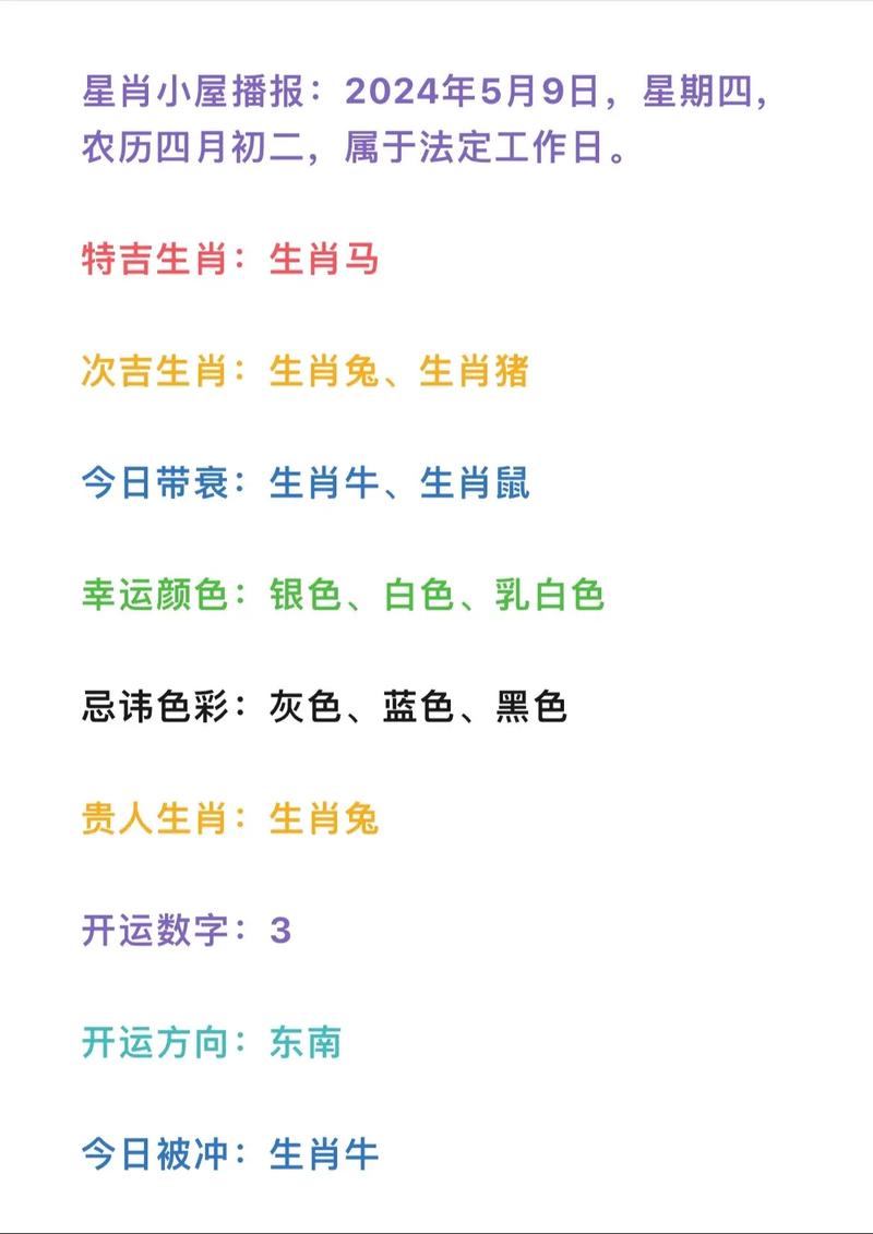 今期一八照五尾猜迷语-算的一八今期来是什么生肖