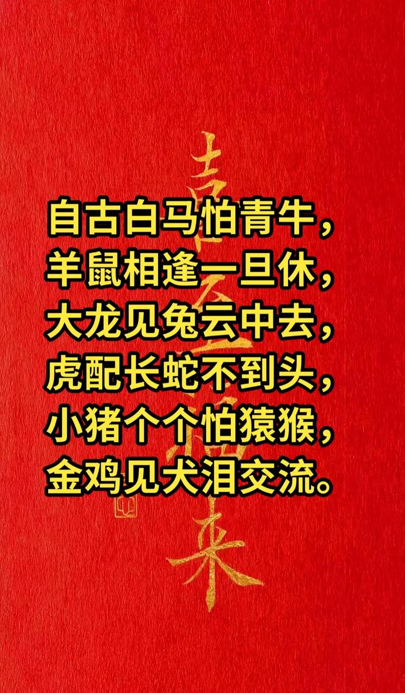 关于“今期猪鼠马出特，七八二字一点红”打一个生肖动物的信息