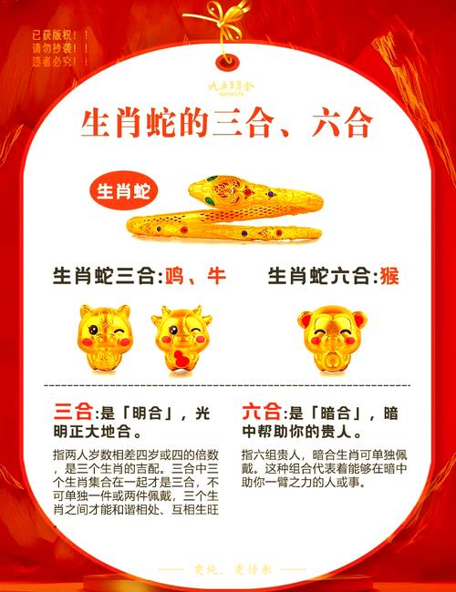 包含二九相合在今期猜一肖动物的词条
