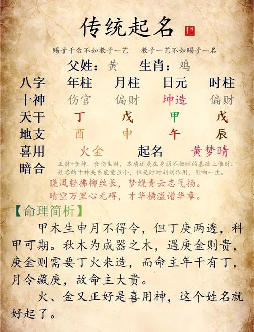 木期开头必有九是什么生肖的简单介绍