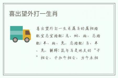 打一生肖是什么意思-打一生肖是什么意思网络用语