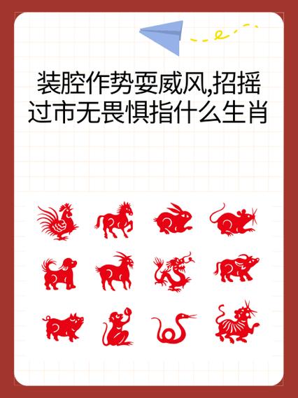 关于“无權无势，身价难抬。奴僕成才即奴才”打一准确生肖的信息