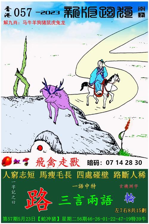 期尾有玄机最精准一肖的简单介绍