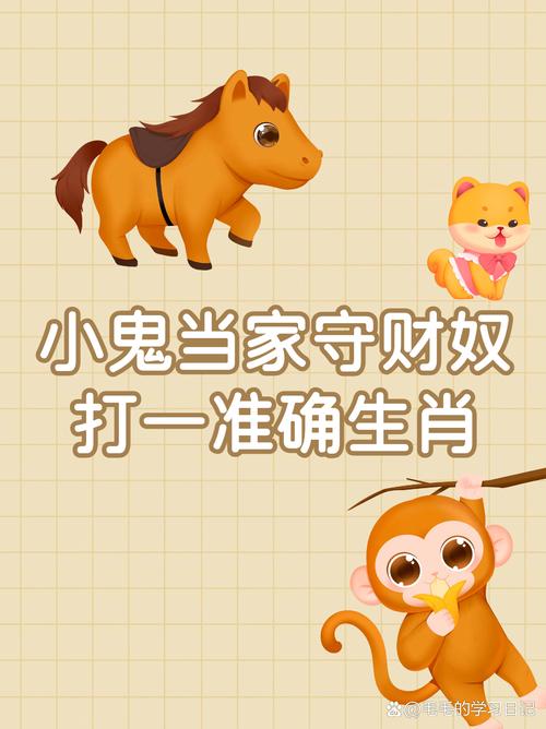 脱之势打一生肖-脱缰之马是什么意思打生肖