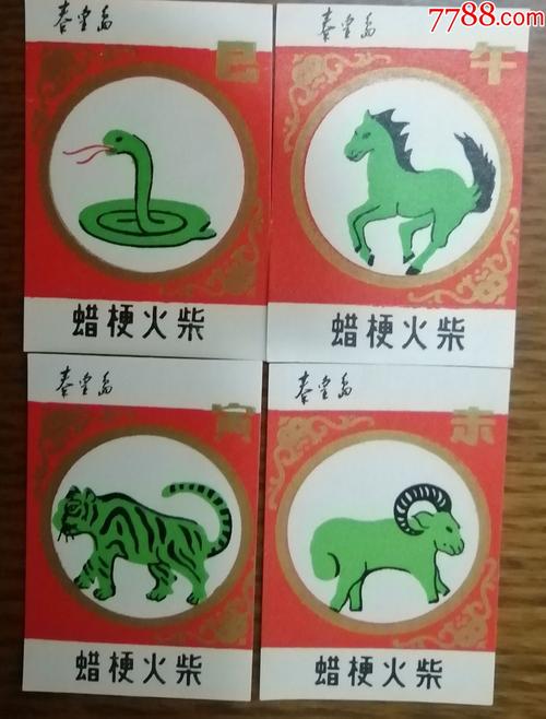 今期生肖有火花是什么生肖呢动物-今期生肖有火花三人有数一定发是什么生肖
