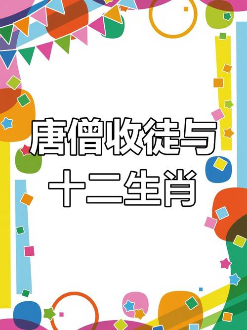 “不看僧面看佛面”是代表哪个生肖的简单介绍