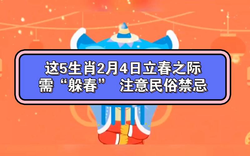 立春代表哪个生肖-立春的生肖属于什么?