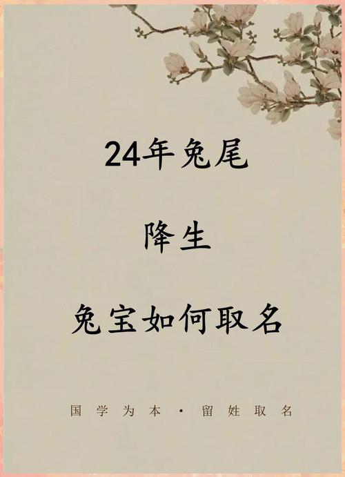 今期生肖九字头打一数字几-今期生肖九字头兔来本期看四九伯乐
