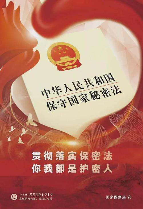 一般的国家秘密指的是什么-一般的国家秘密指的是什么呢