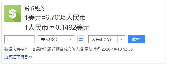 u币可以换多少人民币-u币可以换多少人民币一个