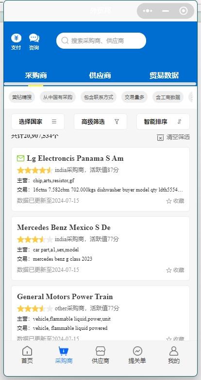 whatsapp哪些国家用-whatsapp全球都可以用吗