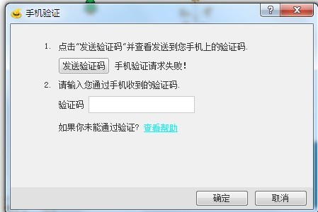 为什么验证码发不到-为什么验证码发不到手机上