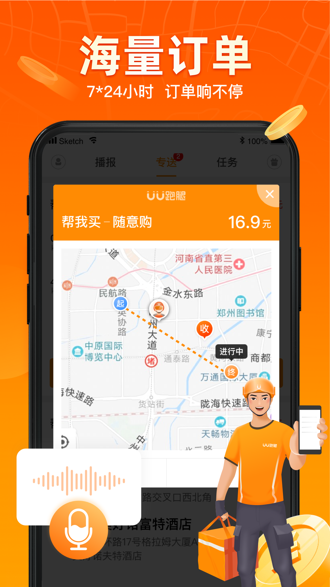 uu跑腿真的能赚钱吗-uu跑腿真的能赚钱吗安全吗