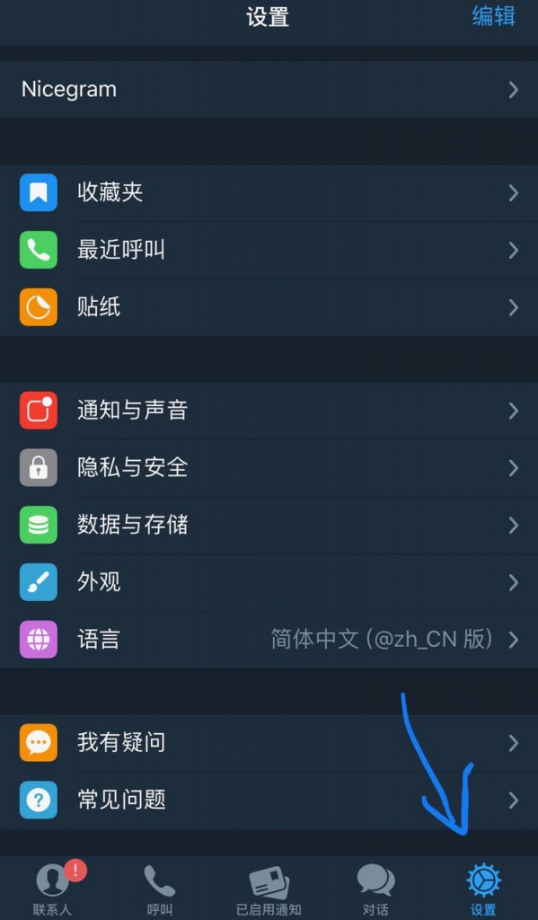 安卓telegreat怎么设置中文的简单介绍