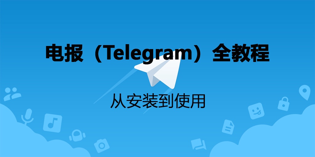 telegranapp下载-telegreat下载安卓版