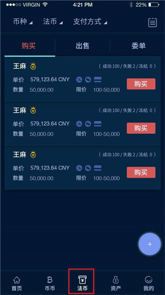 数字货币交易app排行榜前十名-数字货币交易app排行榜前十名是真的吗