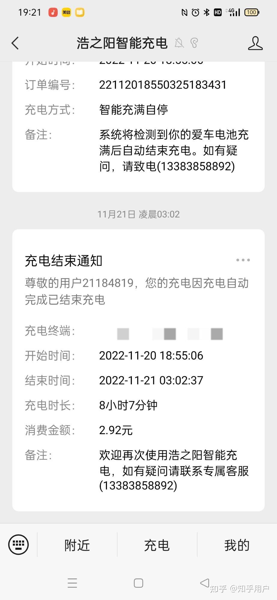 uu跑腿能赚到钱吗-uu跑腿挣钱吗,一个月挣3000能行吗?
