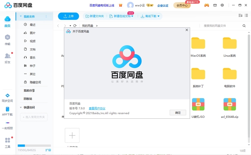百度最新版本下载安装-百度下载官方免费下载最新版本
