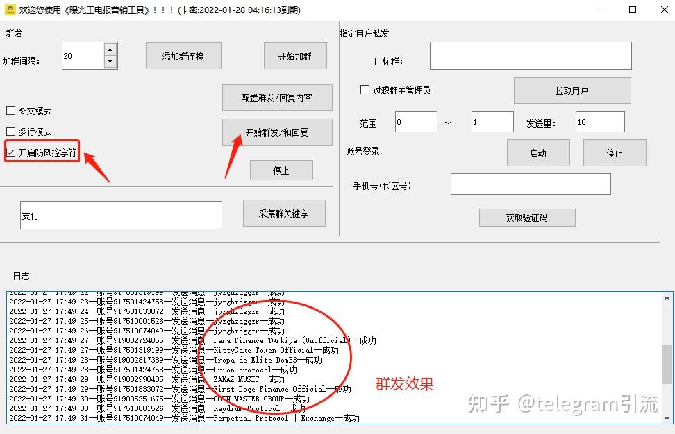 telegram怎样加好友-telegram自动批量加好友