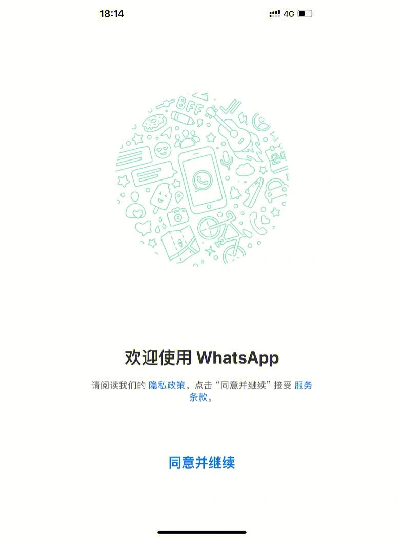 安卓版whatsapp怎么加好友-安卓手机whatsapp怎么加好友