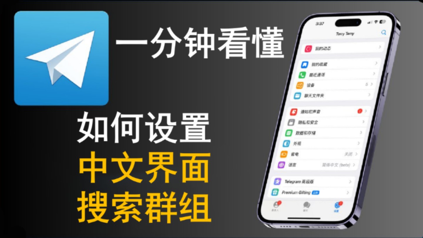 telegreat怎么加群组-telegreat代理连接免费