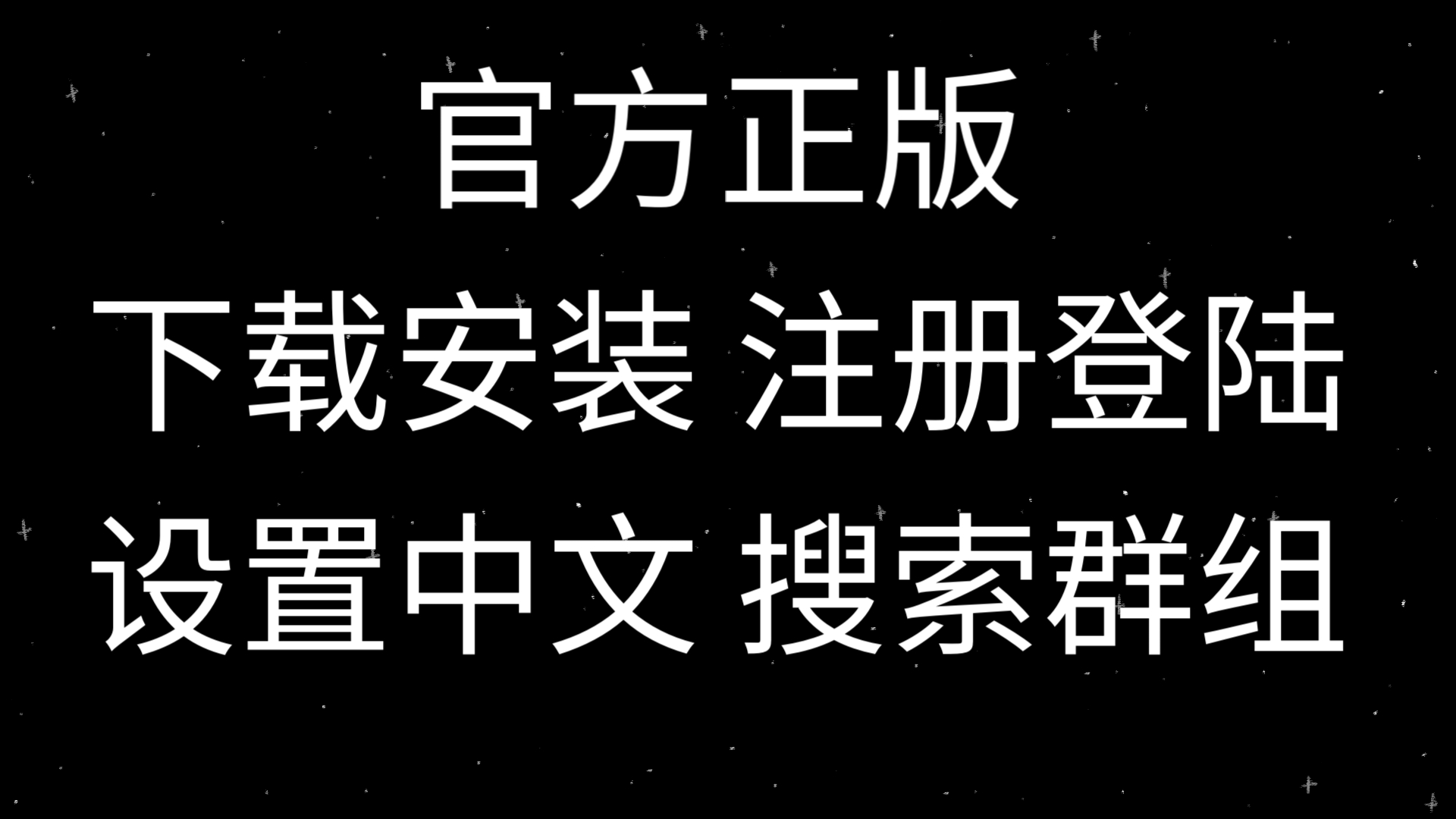 纸飞机怎么设置中文-纸飞机怎么设置中文苹果