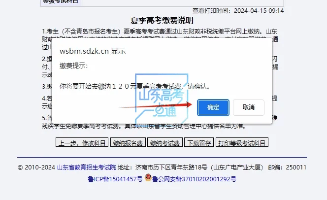 高考报名验证码忘了怎么办-高考报名忘记密码后验证码发不过来