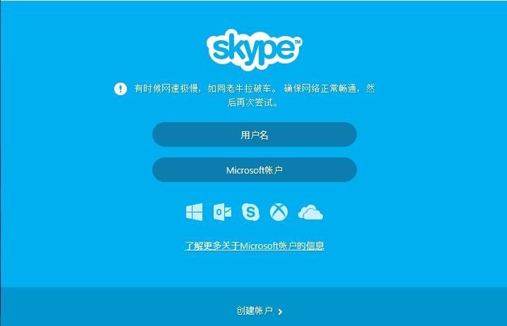 为什么近期skype在苹果手机上登不了-苹果手机登录不了skype for business