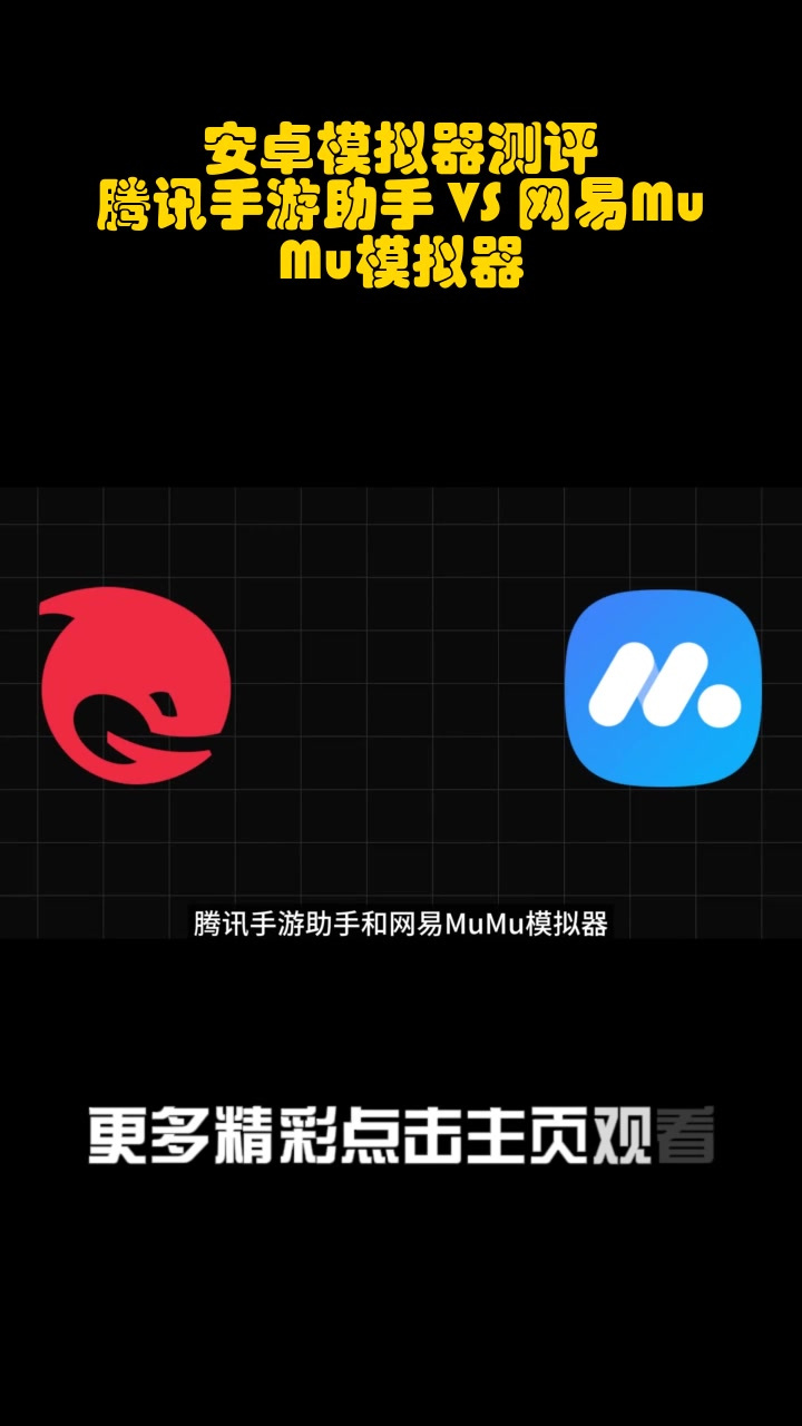 网易mumu-网易mumu模拟器很卡